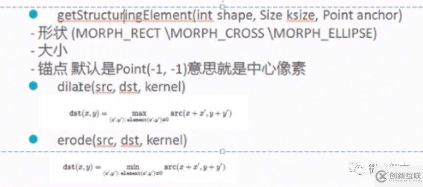 C++ OpenCV如何實現腐蝕與膨脹