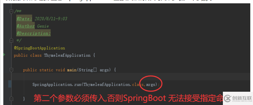 Springboot項目啟動時怎么使用命令動態指定環境