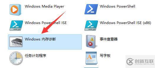 win11內存診斷如何使用