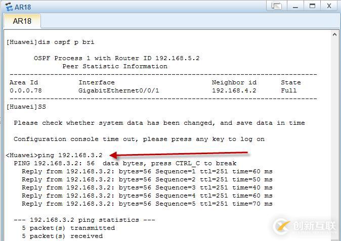 OSPF多區域如何配置