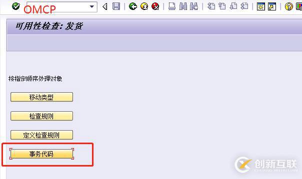 SAP MIGO可用數量無窮大問題怎么解決