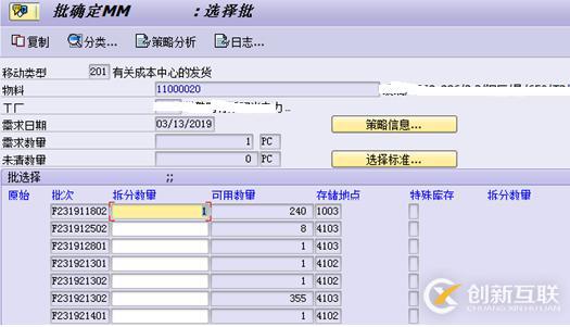 SAP MIGO可用數量無窮大問題怎么解決