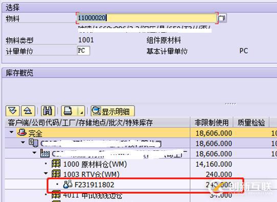 SAP MIGO可用數量無窮大問題怎么解決