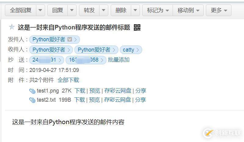 在Python中使用SMTP發送電子郵件