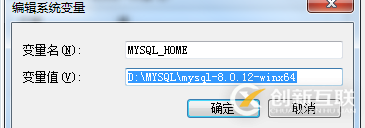 mysql 8.0.12 winx64解壓版安裝圖文教程