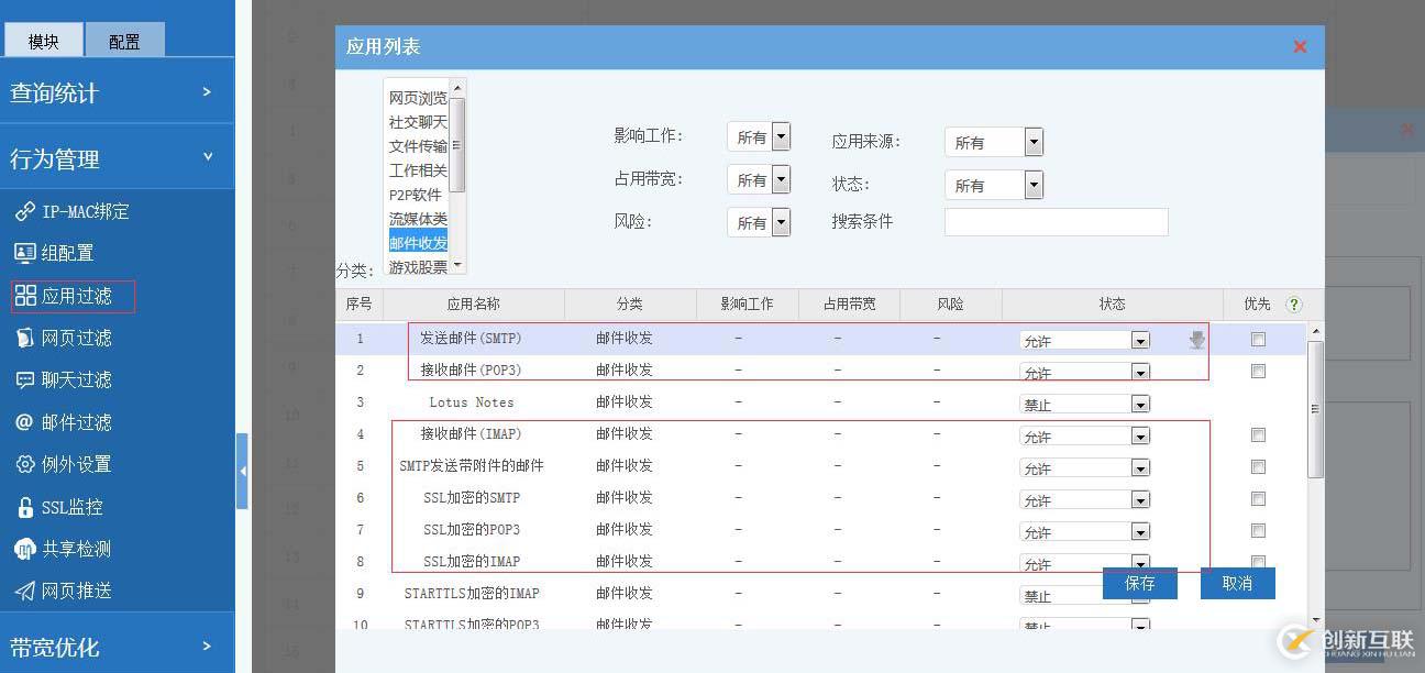 如何過濾郵件的發送者，只允許使用公司郵箱來發送郵件？