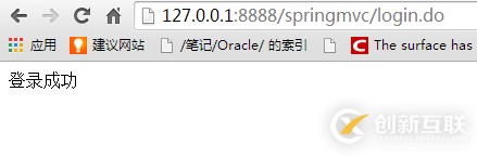 Java編程實現springMVC簡單登錄實例