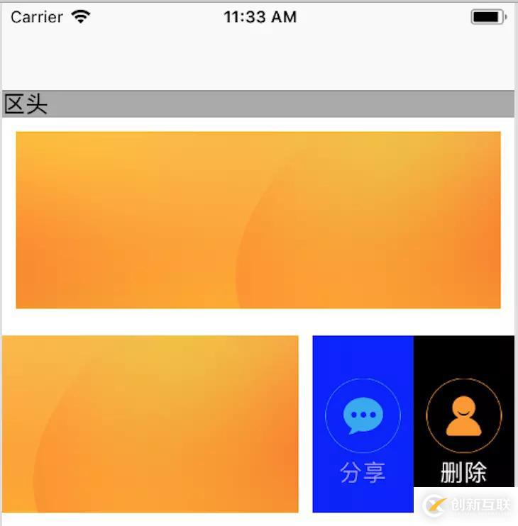 iOS自定義UITableView實(shí)現(xiàn)不同系統(tǒng)下的左滑刪除功能詳解