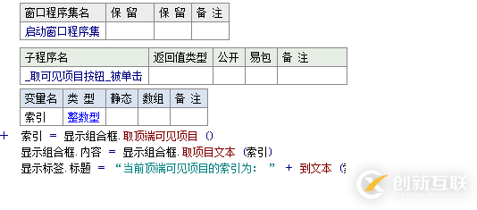 易語言如何獲取組合框中頂端可見項目的索引