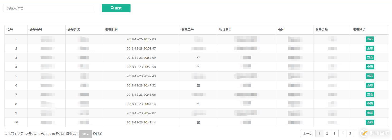 如何實現bootStrap-table服務器端后臺分頁及自定義搜索框