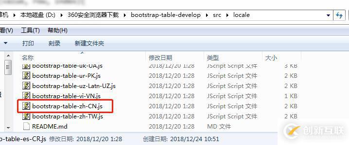 如何實現bootStrap-table服務器端后臺分頁及自定義搜索框