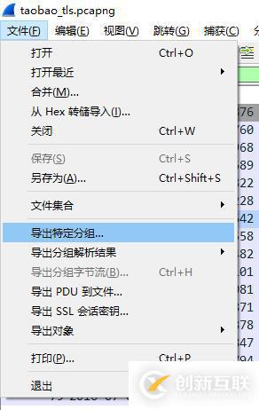 Wireshark 抓包僅保存當(dāng)前過濾數(shù)據(jù)包的小技巧分享