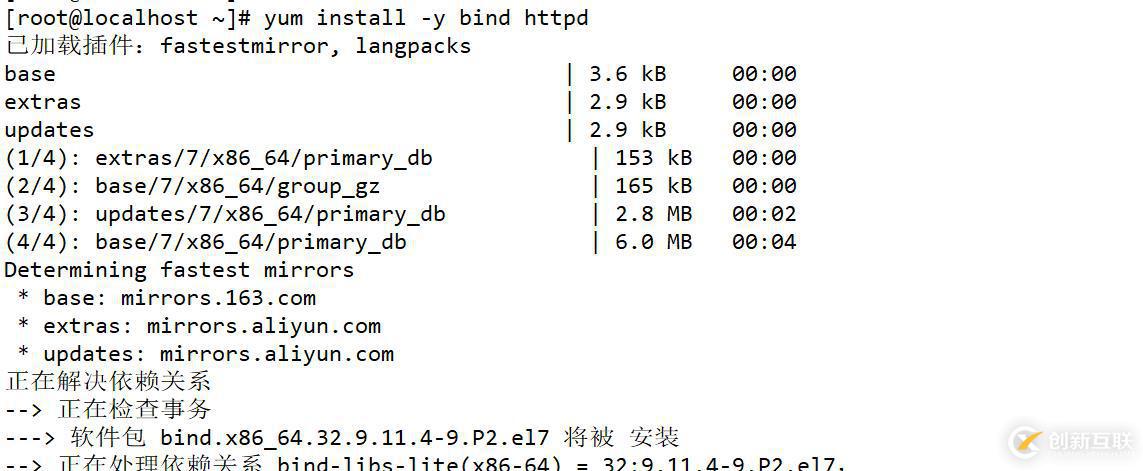 linux構建虛擬主機