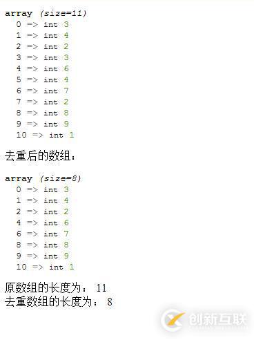 php數組內元素不重復如何判斷