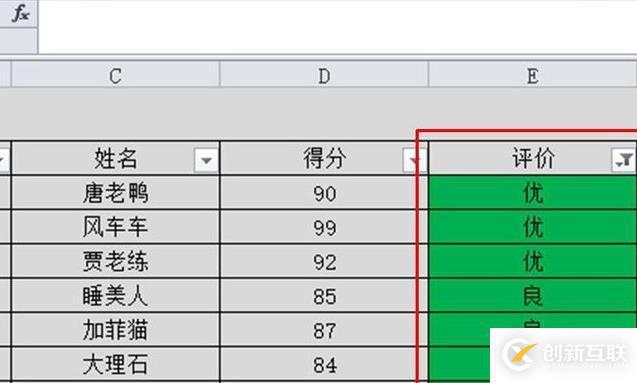 excel篩選功能如何使用