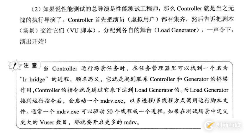 性能測試中傳——lr用法理論（五）