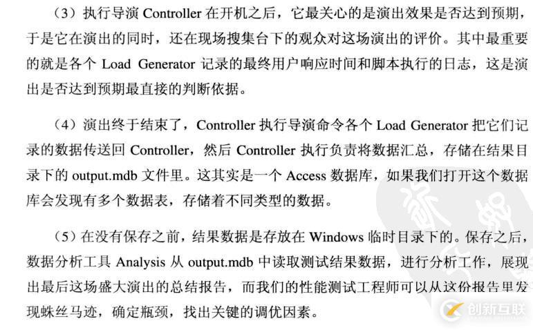 性能測試中傳——lr用法理論（五）