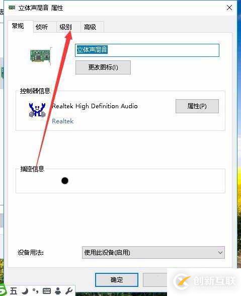 win10如何錄制電腦內部聲音