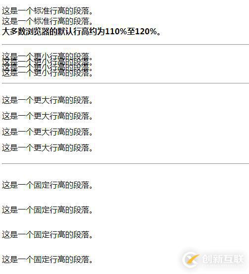 css規則定義如何設置行間距