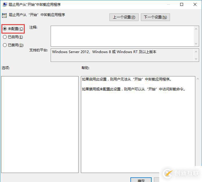 win10卸載按鈕灰色無法卸載怎么辦