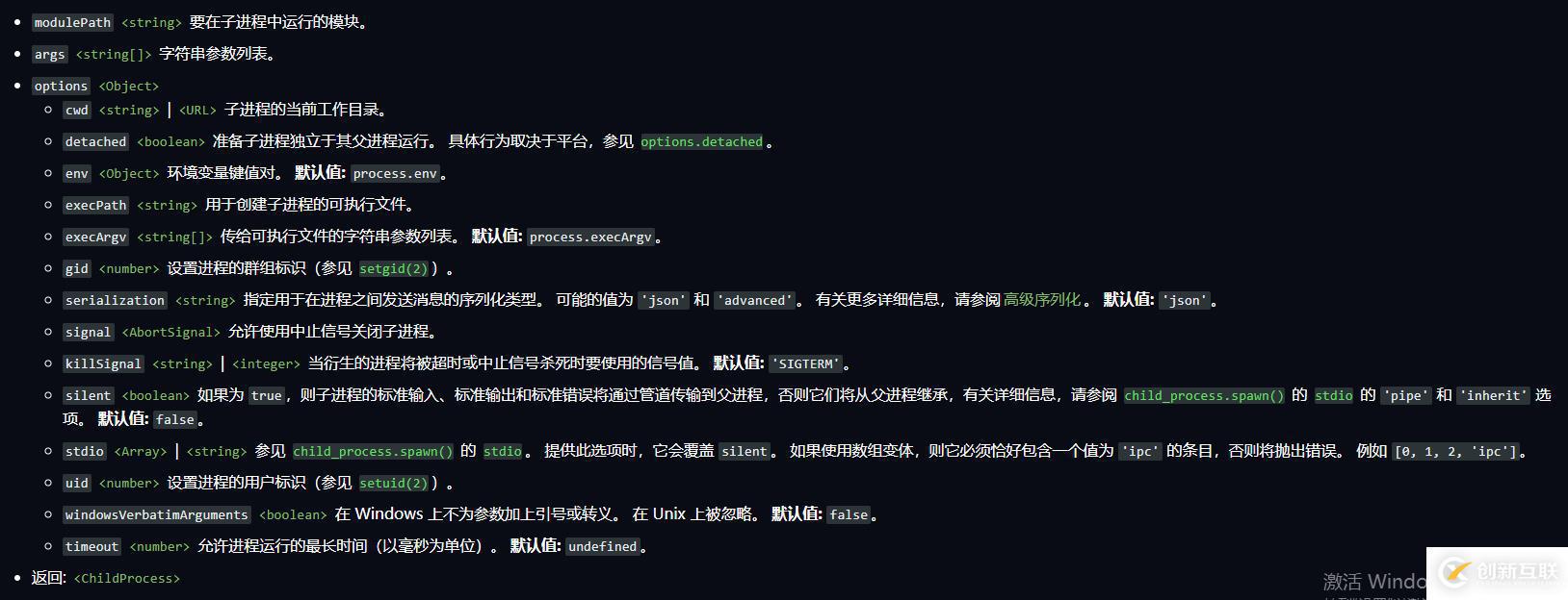 node可不可以開啟多線程