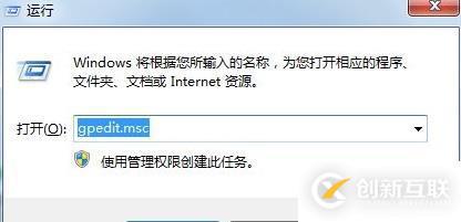 win7電腦提示此程序被組策略阻止如何解決