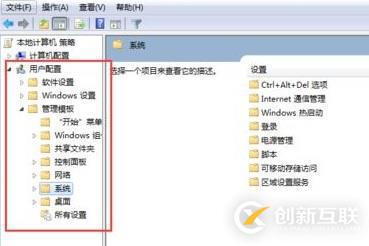 win7電腦提示此程序被組策略阻止如何解決