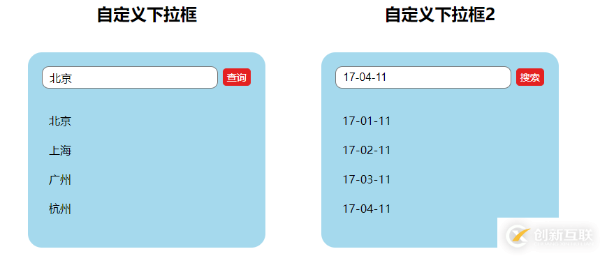 vue 自定義 select內置組件