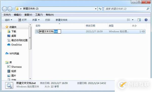 windows怎么一鍵新建N個文件夾