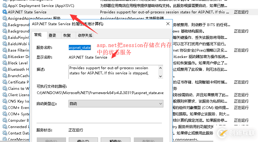 PHP和 ASP.NET在Session實現和管理機制上有什么差異