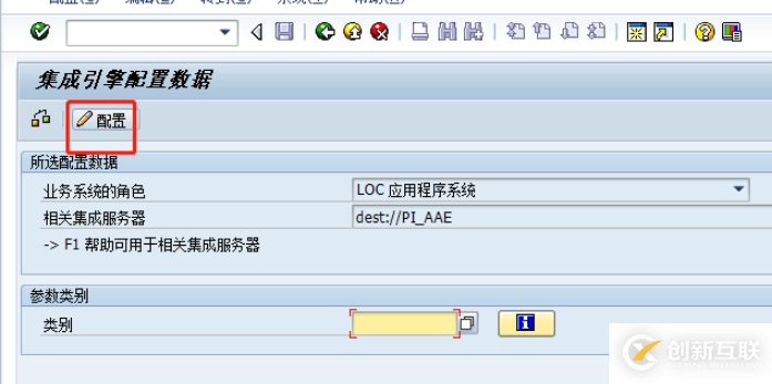 如何實現SAP ERP連接多臺PI系統配置