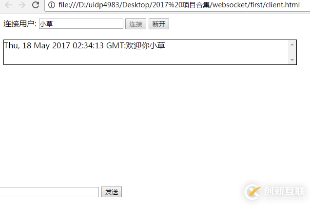 nodejs中怎么利用websocket實現一個實時聊天系統