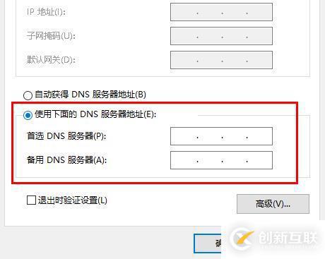 windows edge瀏覽器dns出錯如何解決