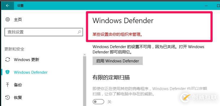 windows defender怎么徹底關閉