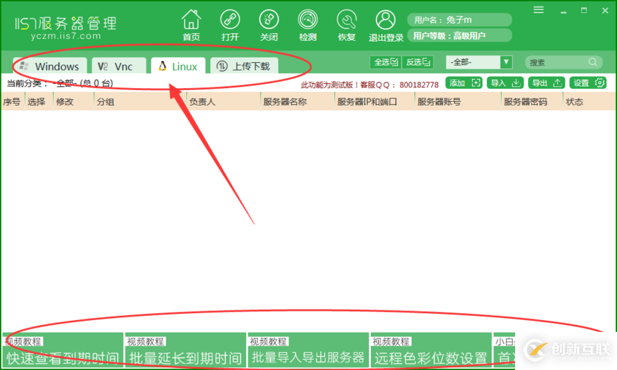 vnc遠程控制軟件，vnc遠程控制軟件有什么用，操作教程