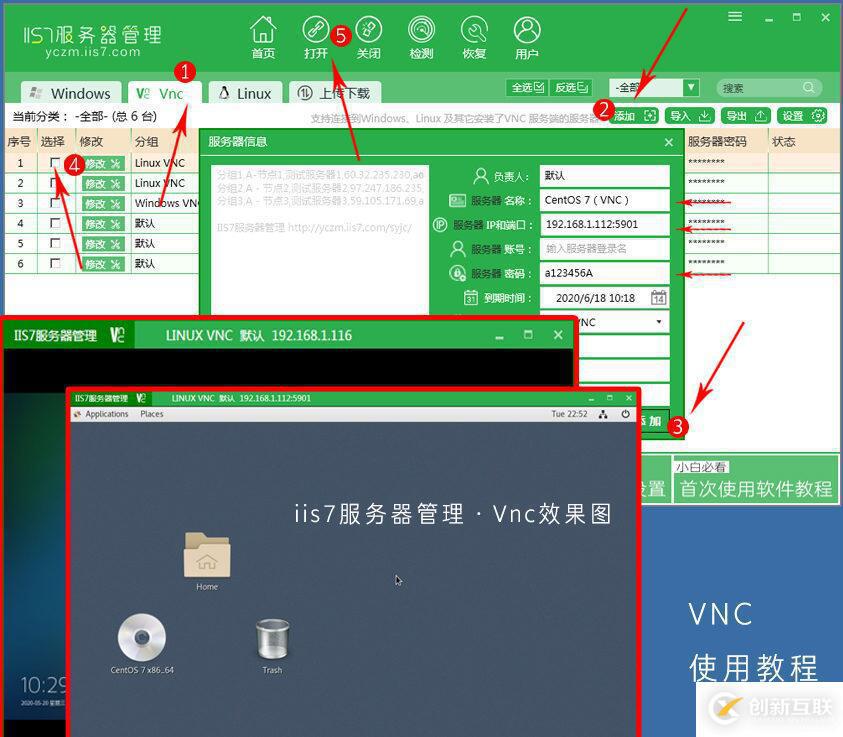 vnc遠程控制軟件，vnc遠程控制軟件有什么用，操作教程