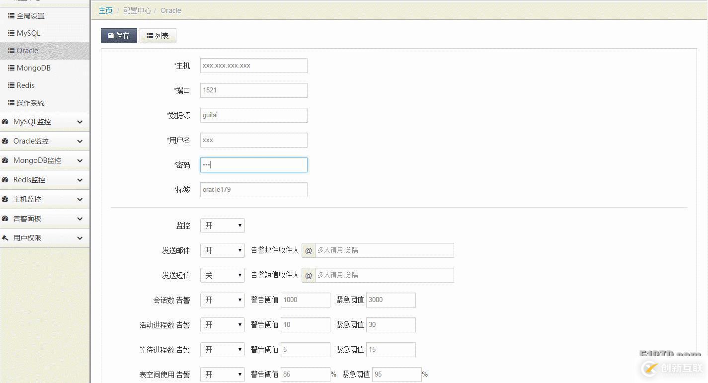 lepus 監(jiān)控oracle11g