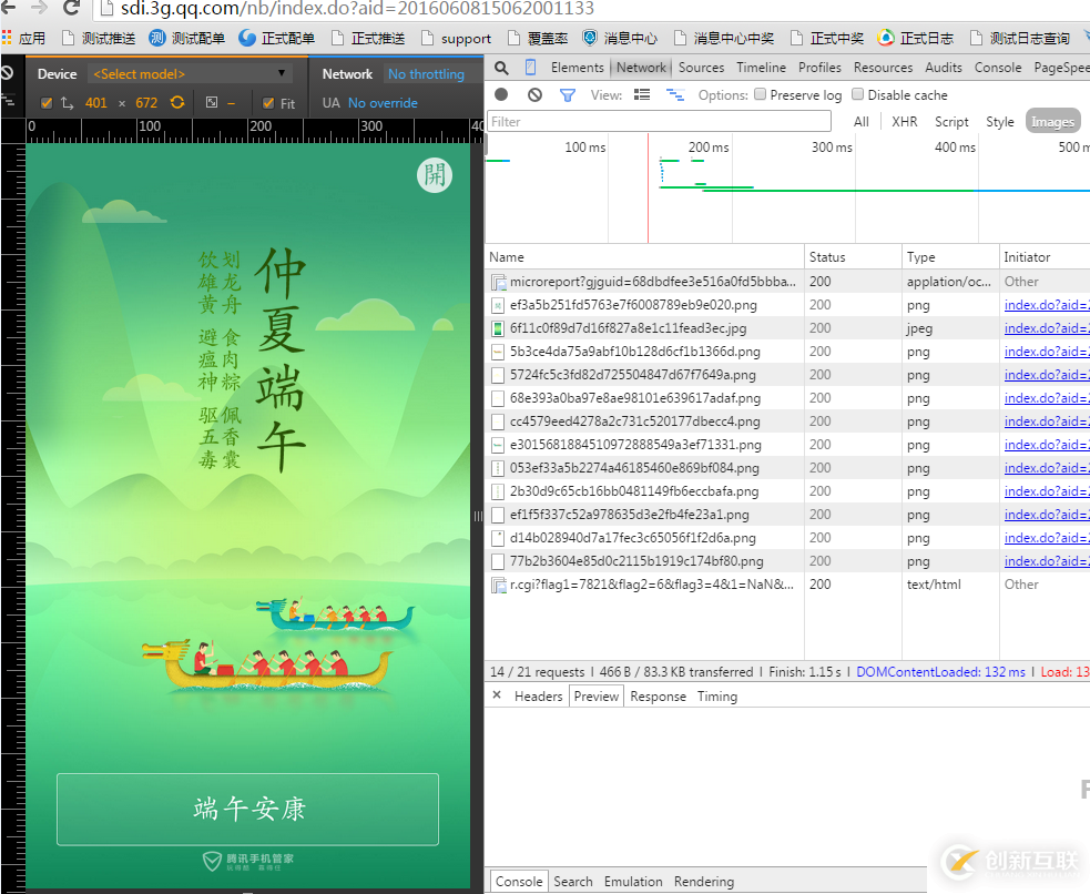 如何進(jìn)行H5前端性能測試