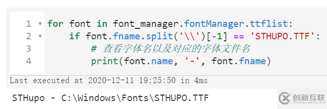 matplotlib字體設(shè)置方法