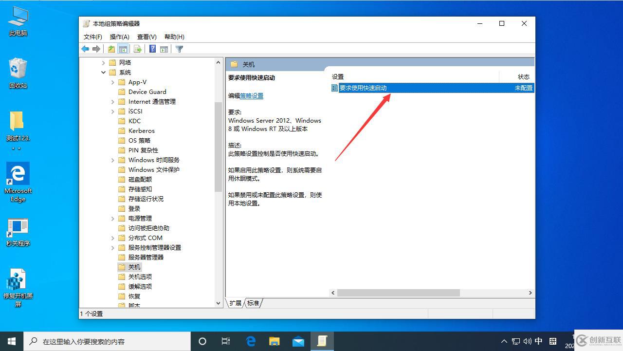 Win10系統開機響應很慢如何解決