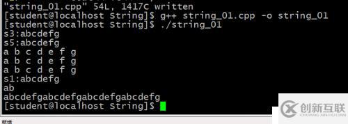 C++中string數據類型