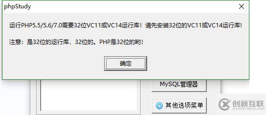 win10切換php7不成功怎么解決