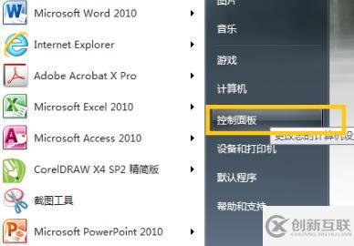 win7 odbc數據源如何查看