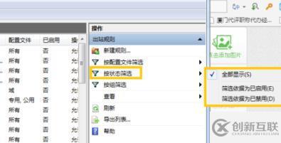 win7 odbc數據源如何查看