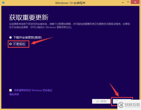 原版win10安裝實例分析