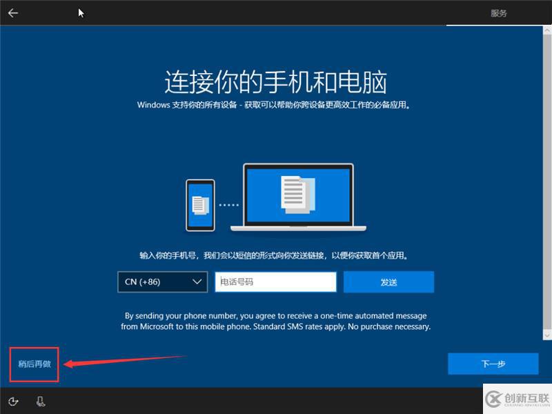 原版win10安裝實例分析