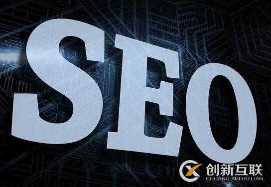 SEO優化怎么提高收錄速度