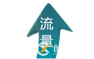 優(yōu)質(zhì)的店鋪的多種流量來源