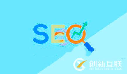 SEO優化